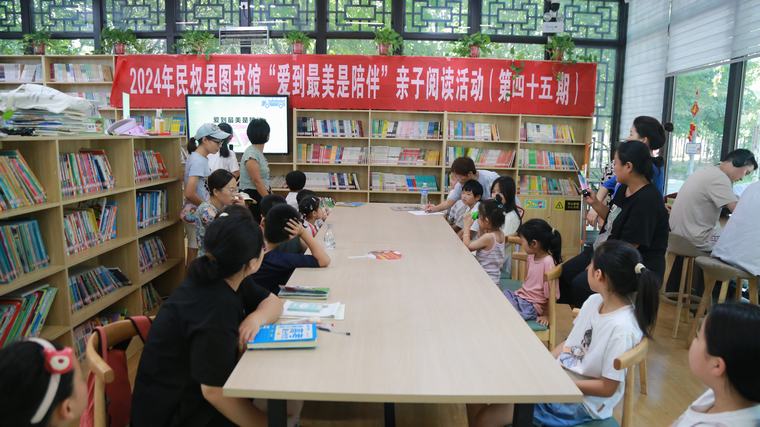 民權縣圖書館舉辦2024年第十二期“愛到最美是陪伴”親子閱讀活動（總第45期）