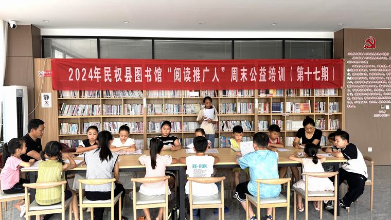 民權(quán)縣圖書館舉辦第十七期“閱讀推廣人”周末公益培訓(xùn)