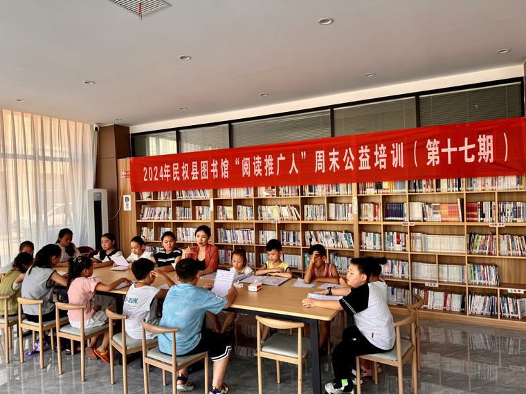 民權(quán)縣圖書館舉辦第十七期“閱讀推廣人”周末公益培訓(xùn)