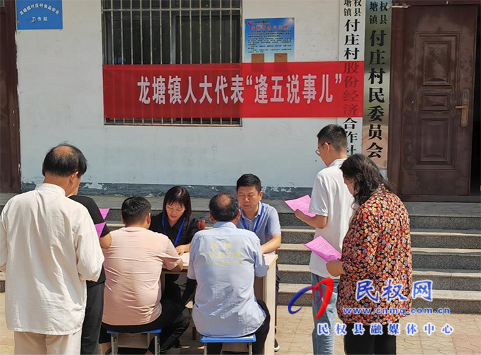 龍?zhí)伶?zhèn)：“逢五說(shuō)事兒”傳黨音代表宣講二十屆三中全會(huì)精神