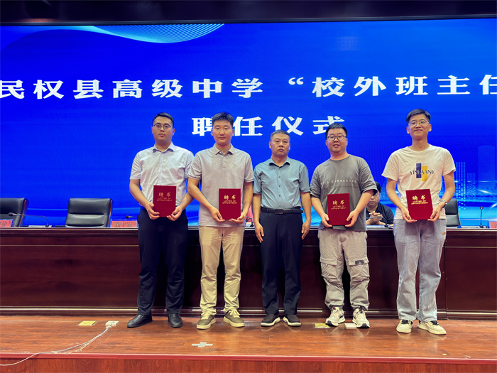 學(xué)好·考好·成長好——民權(quán)縣舉辦高考學(xué)子與民權(quán)博士聯(lián)誼活動(dòng)