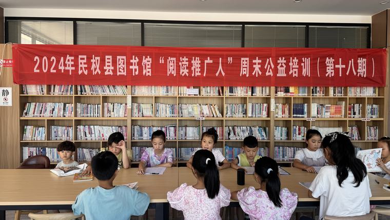 民權(quán)縣圖書(shū)館舉辦第十八期“閱讀推廣人”周末公益培訓(xùn)