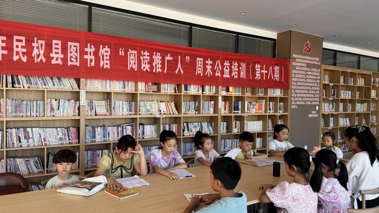 民權(quán)縣圖書(shū)館舉辦第十八期“閱讀推廣人”周末公益培訓(xùn)