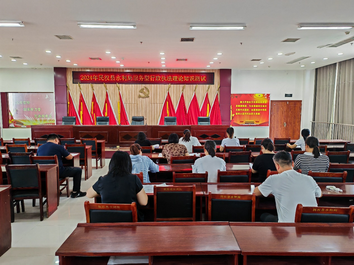 縣水利局開展服務型行政執(zhí)法比武理論測試