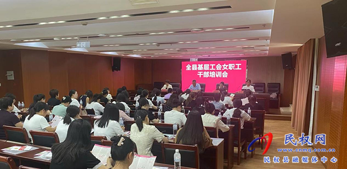 縣總工會(huì)：賦能巾幗力量，共筑發(fā)展新篇章