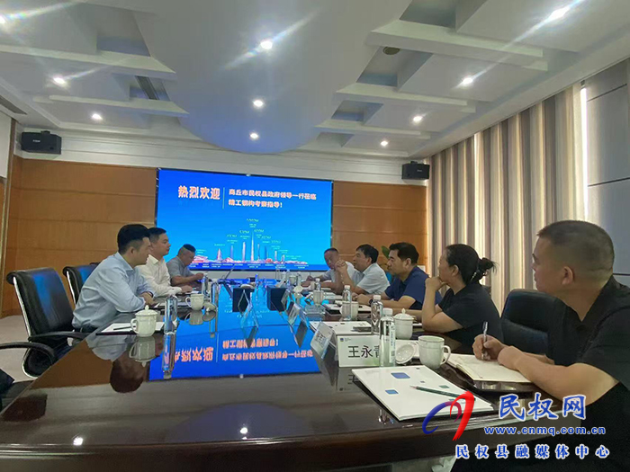 縣領(lǐng)導(dǎo)薛坤、陳進(jìn)領(lǐng)帶隊(duì)赴長(zhǎng)江精工鋼結(jié)構(gòu)集團(tuán)招商考察