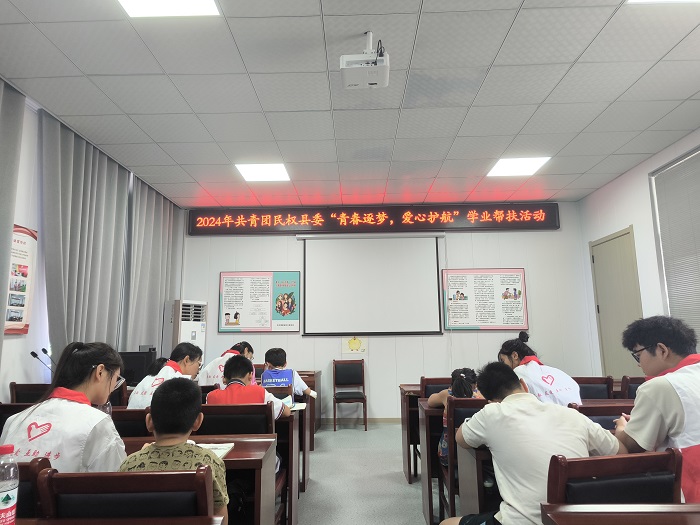 團縣委組織返鄉(xiāng)大學生開展“青春逐夢，愛心護航”學業(yè)幫扶活動