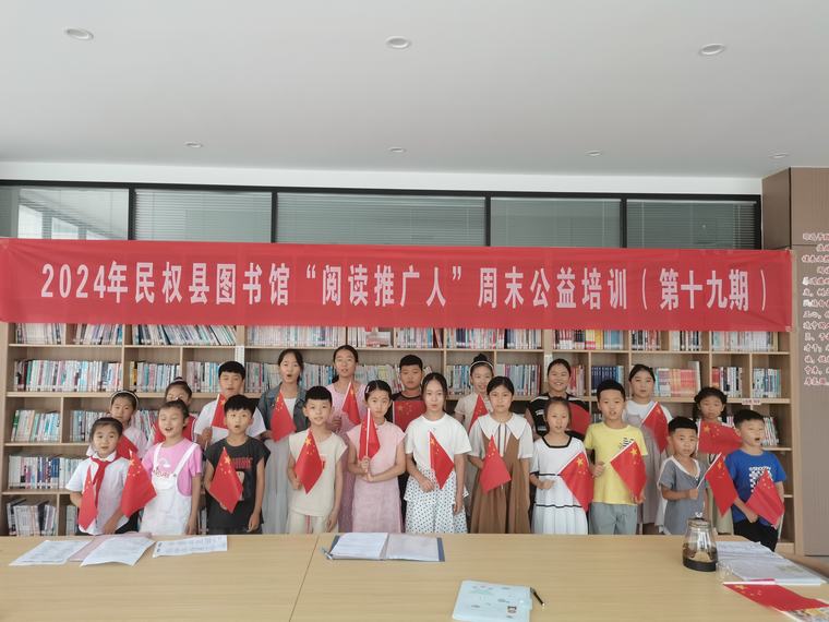 民權(quán)縣圖書館舉辦第十九期“閱讀推廣人”周末公益培訓