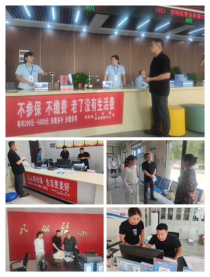 民權(quán)縣社會(huì)保險(xiǎn)中心開(kāi)展“人人參與全民參保”宣傳活動(dòng)