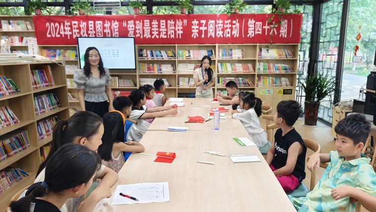 民權(quán)縣圖書館舉辦2024年第十三期“愛到最美是陪伴”親子閱讀活動（總第46期）