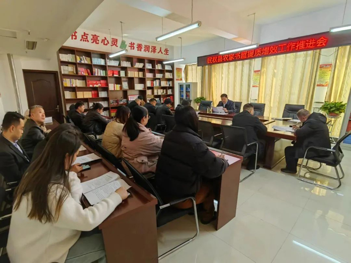 民權(quán)縣召開(kāi)農(nóng)家書(shū)屋提質(zhì)增效工作推進(jìn)會(huì)