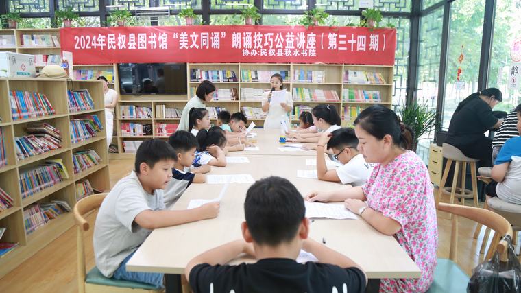民權縣圖書館舉辦2024年第十六期“美文同誦”朗誦技巧公益講座（總第34期）