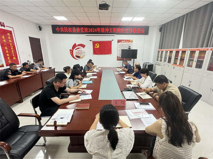 縣委黨校舉行校理論學(xué)習(xí)中心組2024年第八次學(xué)習(xí)（擴(kuò)大）會(huì)議