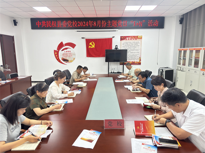 縣委黨校舉行2024年8月份主題黨日“1+N”活動(dòng)