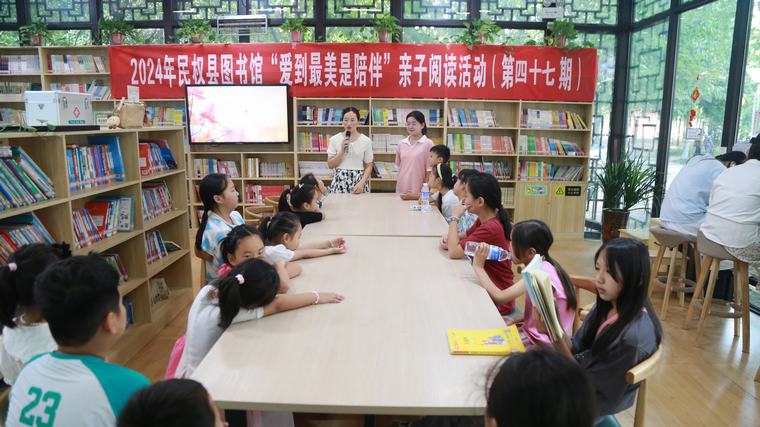 民權(quán)縣圖書館舉辦2024年第十四期“愛(ài)到最美是陪伴”親子閱讀活動(dòng)（總第47期）