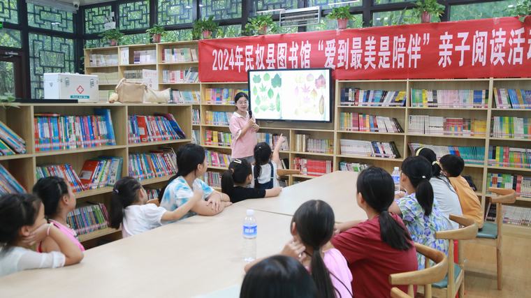 民權(quán)縣圖書館舉辦2024年第十四期“愛(ài)到最美是陪伴”親子閱讀活動(dòng)（總第47期）