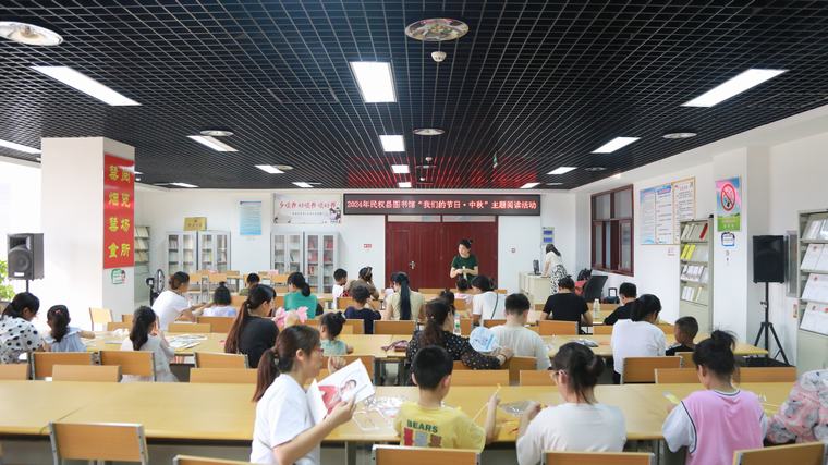 民權(quán)縣圖書館舉辦2024年“我們的節(jié)日·中秋”主題閱讀活動(dòng)
