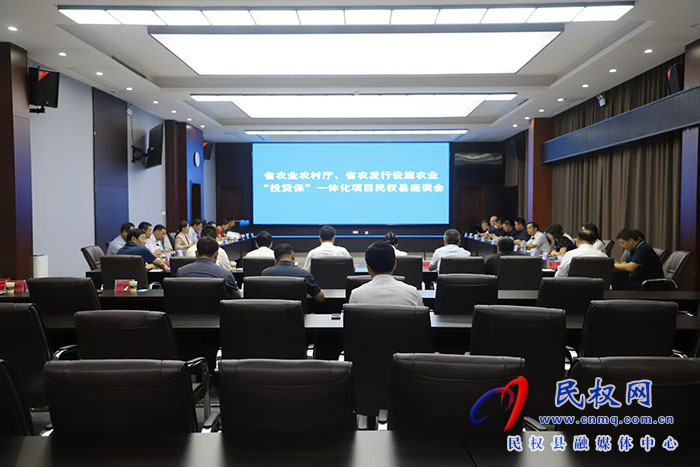 省農(nóng)業(yè)農(nóng)村廳、省農(nóng)發(fā)行到民調(diào)研設(shè)施農(nóng)業(yè)“投貸?！惫ぷ? title=
