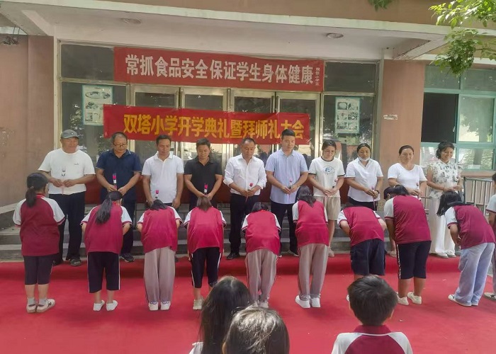 秋光為序，筑夢啟航                                                            ——雙塔鎮(zhèn)雙塔小學(xué)舉行2024年秋季開學(xué)典禮暨開學(xué)拜師禮