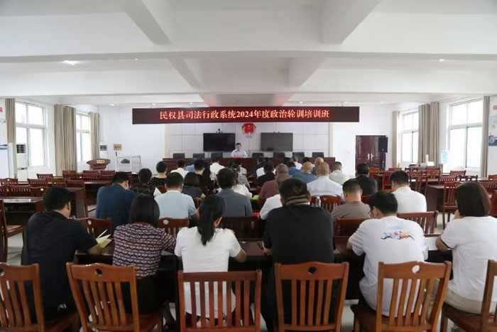 縣司法局舉辦全縣司法行政系統(tǒng)2024年度政治輪訓(xùn)班