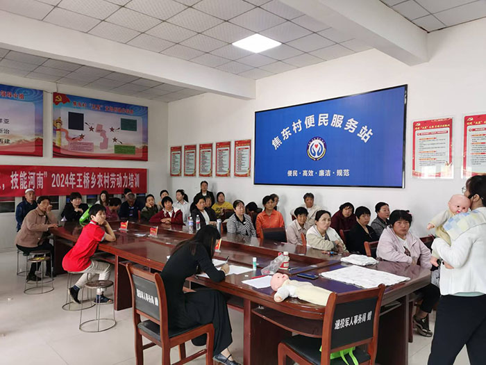 王橋鎮(zhèn)：開(kāi)展技能培訓(xùn) 爭(zhēng)創(chuàng)“文明幸福星”