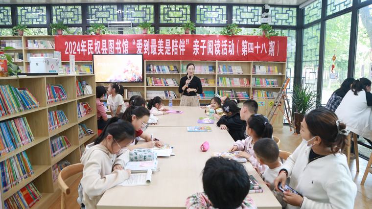 民權縣圖書館舉辦2024年第十五期“愛到最美是陪伴”親子閱讀活動（總第48期）