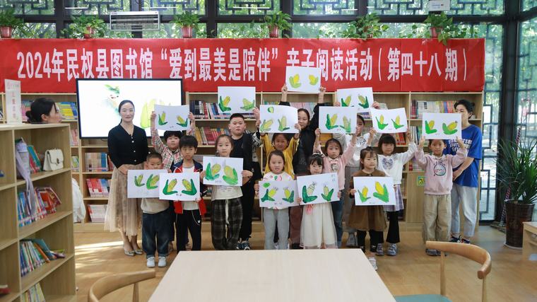 民權縣圖書館舉辦2024年第十五期“愛到最美是陪伴”親子閱讀活動（總第48期）