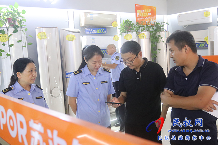 民權(quán)縣市場(chǎng)監(jiān)督管理局開(kāi)展家電產(chǎn)品質(zhì)量與價(jià)格專項(xiàng)檢查