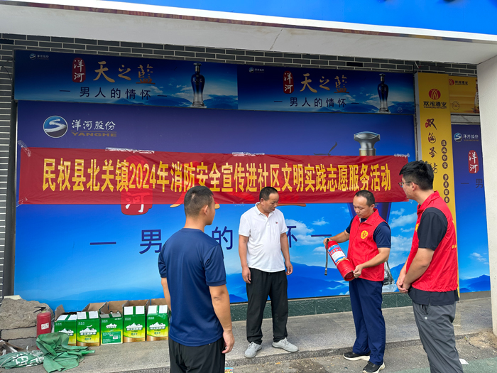 北關(guān)鎮(zhèn)開(kāi)展消防安全宣傳進(jìn)社區(qū)文明實(shí)踐志愿服務(wù)活動(dòng)