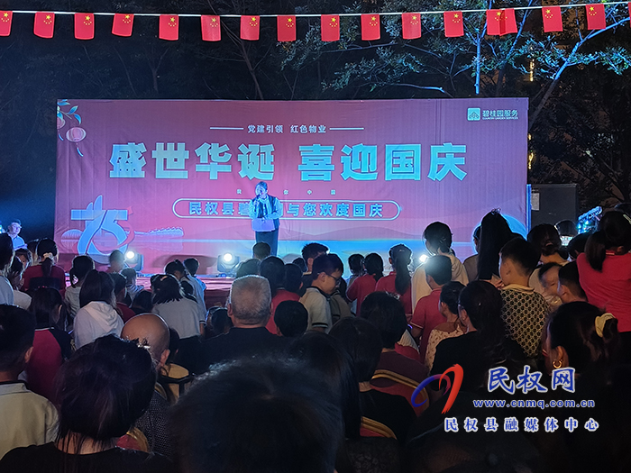 碧桂園物業(yè)：盛世華誕，喜迎國(guó)慶