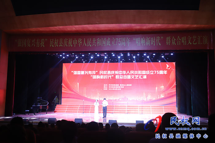 “強國復興有我”民權縣慶祝中華人民共和國成立75周年“唱響新時代”群眾合唱文藝展舉行 