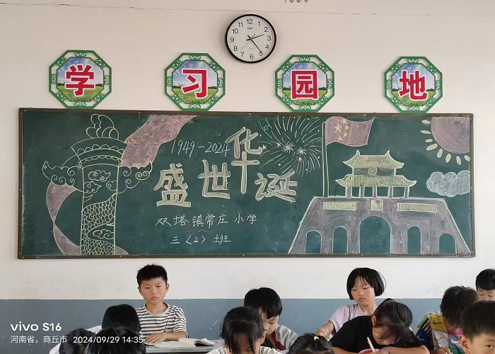 雙塔鎮(zhèn)各中小學(xué)多彩活動迎國慶