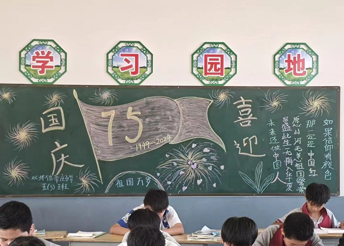 雙塔鎮(zhèn)各中小學(xué)多彩活動迎國慶