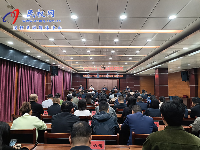 民權(quán)縣2024年第一期文化傳承發(fā)展專題培訓(xùn)班開(kāi)班