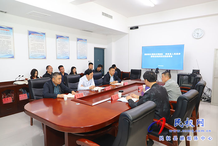 國家統(tǒng)計局商丘調查隊 民權縣人民政府畜牧業(yè)高質量發(fā)展座談會召開