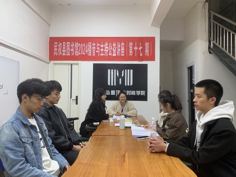 民權縣圖書館舉辦2024年第十七期播音與主持藝術公益講座