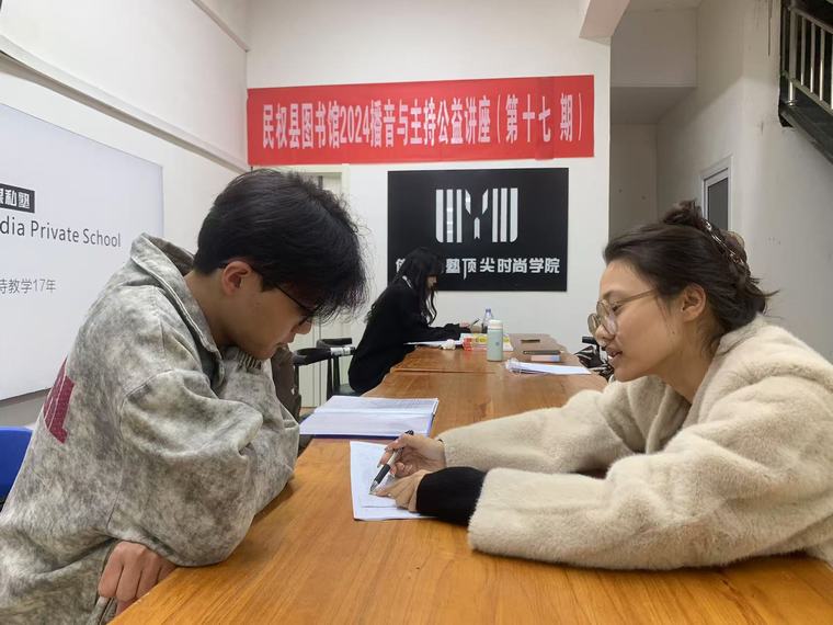 民權縣圖書館舉辦2024年第十七期播音與主持藝術公益講座