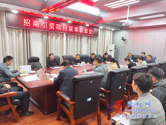 縣政協(xié)主席周明河主持召開招商引資項(xiàng)目聯(lián)審聯(lián)批會(huì)