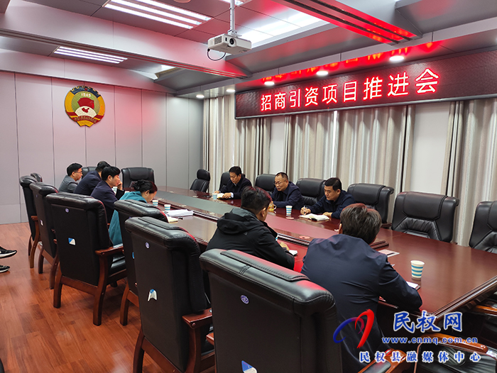 縣政協(xié)主席周明河主持召開招商引資項目推進會