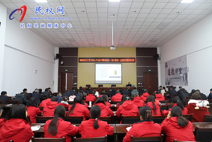 河南省社會工作專業(yè)人才支持計劃民權(quán)站點（商丘第5站）啟動儀式暨首次培訓(xùn)會舉行