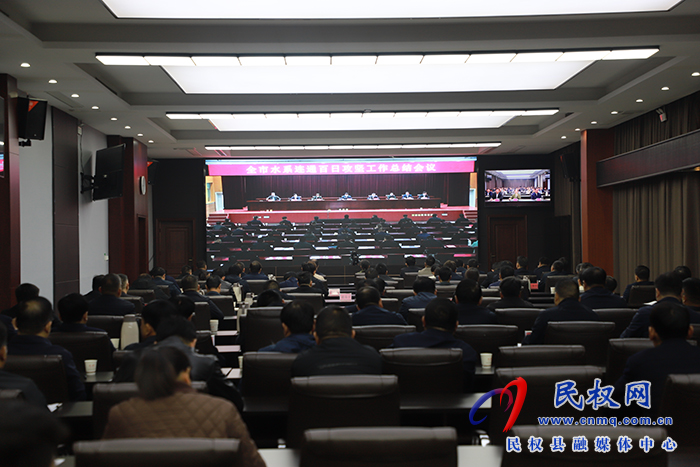我縣組織收聽收看全市水系連通百日攻堅(jiān)工作總結(jié)會(huì)議 