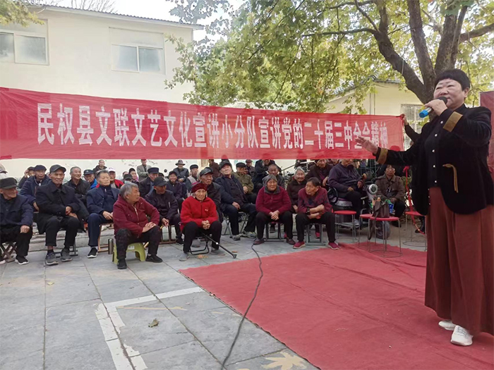 民權(quán)縣文藝文化宣講小分隊持續(xù)開展黨的二十屆三中全會精神宣講活動