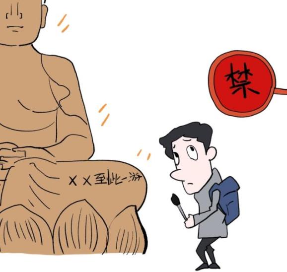 文明旅游，我們應(yīng)該這樣做！
