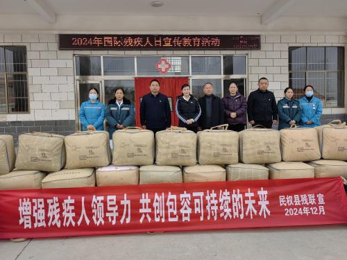 民權(quán)縣殘聯(lián)舉辦2024年“國(guó)際殘疾人日”和“國(guó)際志愿者日”系列宣傳活動(dòng)