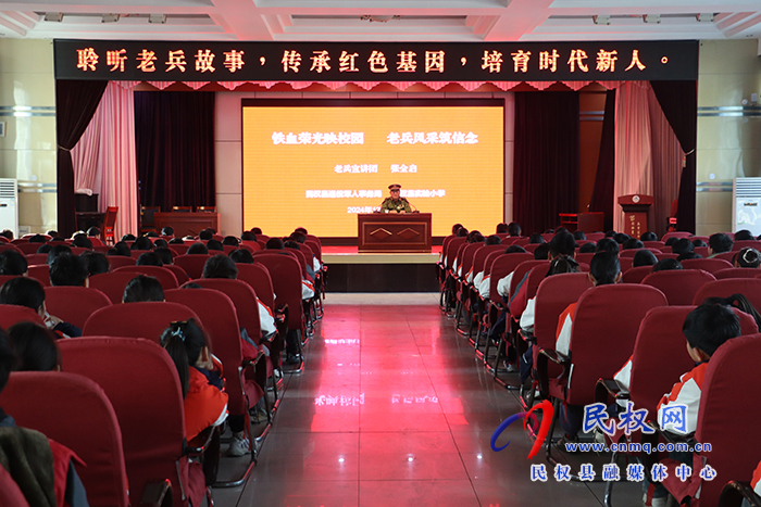 縣退役軍人事務(wù)局到實(shí)驗(yàn)小學(xué)開展“老兵宣講”國防教育活動