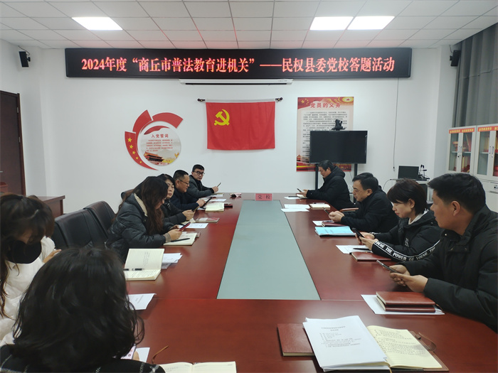 縣委黨校舉行全體會議：深入學(xué)習(xí)黨的理論并推進普法教育