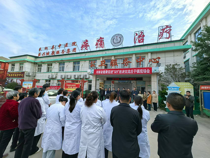 河南省健康委員會(huì)組織河南大學(xué)第一附屬醫(yī)院醫(yī)療服務(wù)隊(duì)到莊子鎮(zhèn)召開“健康促進(jìn)321巡講”現(xiàn)場(chǎng)交流會(huì)