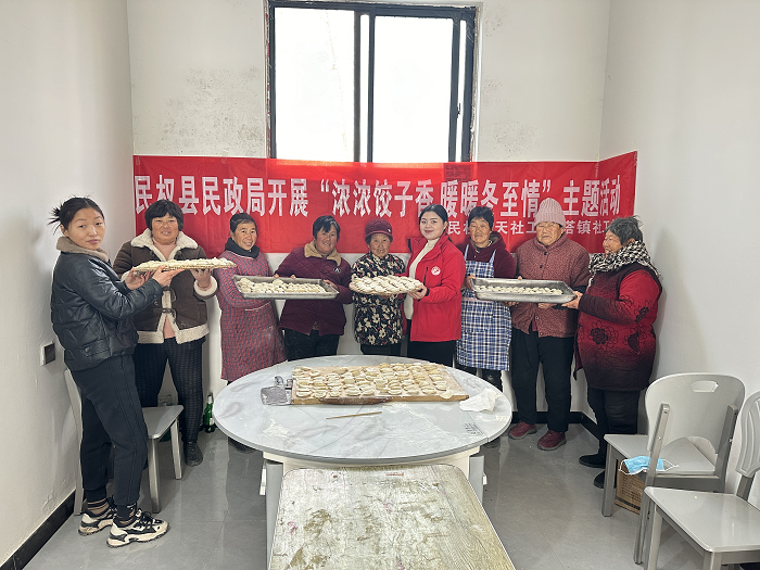 雙塔鎮(zhèn)社工站“濃濃餃子香，暖暖冬至情”主題活動(dòng)