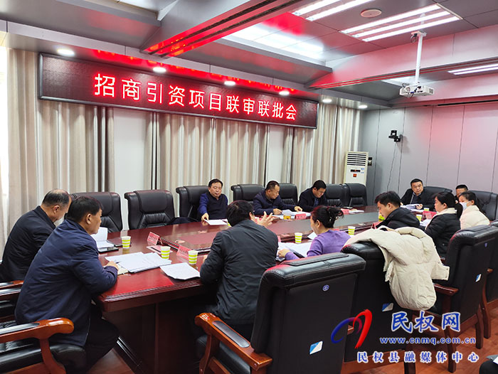 縣政協(xié)主席周明河主持召開(kāi)招商引資項(xiàng)目聯(lián)審聯(lián)批會(huì)