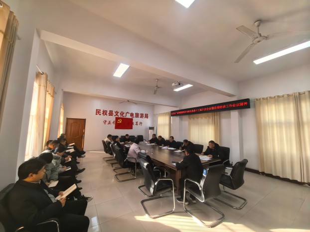縣文化廣電和旅游局學(xué)習(xí)傳達(dá)縣委十三屆八次全會暨縣委經(jīng)濟(jì)工作會議精神